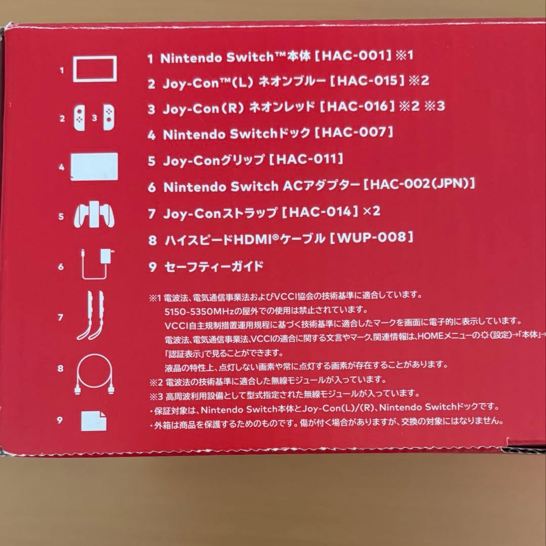 Nintendo Switch 本体 ＋Joy-Con4本＋充電グリップ＋付属品