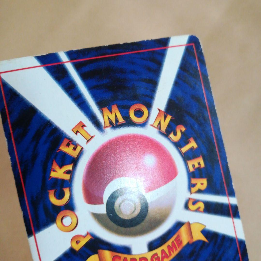 旧裏　ピカチュウ　光沢ありコロコロプロモ　ポケモンカード　pokemoncard