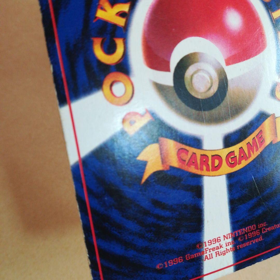 旧裏　ピカチュウ　光沢ありコロコロプロモ　ポケモンカード　pokemoncard