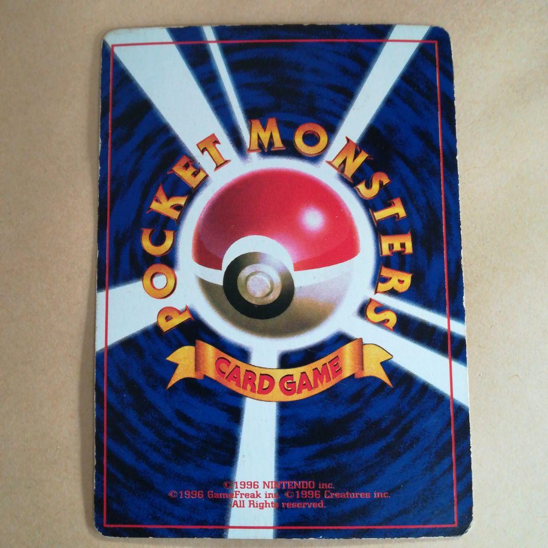 旧裏　ピカチュウ　光沢ありコロコロプロモ　ポケモンカード　pokemoncard