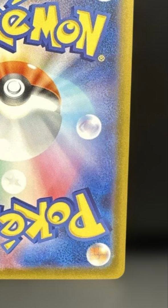 【美品】メガリザードンX ex sar