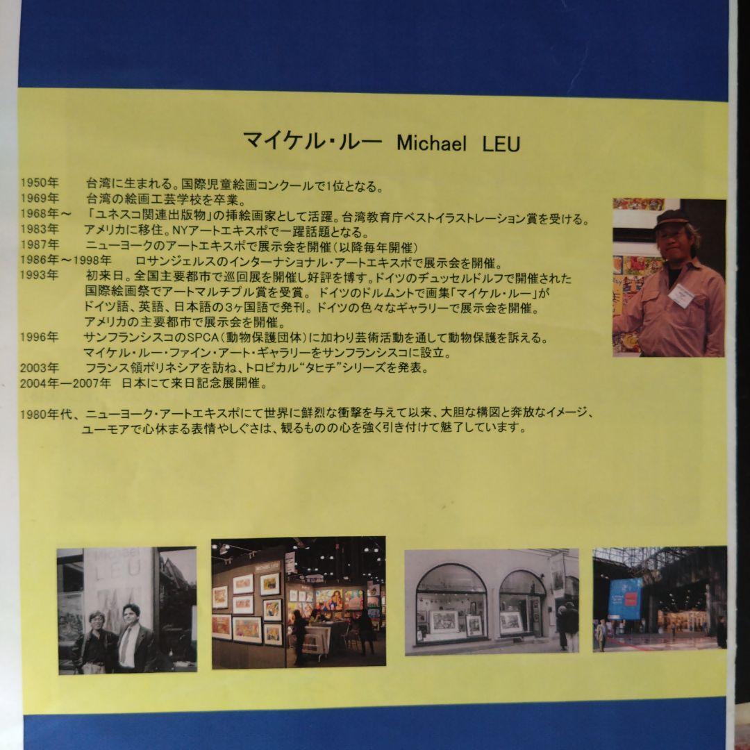 *＊*… マイケル・ルー Ｔ・フォー・テイスティ *＊*… 2006❦