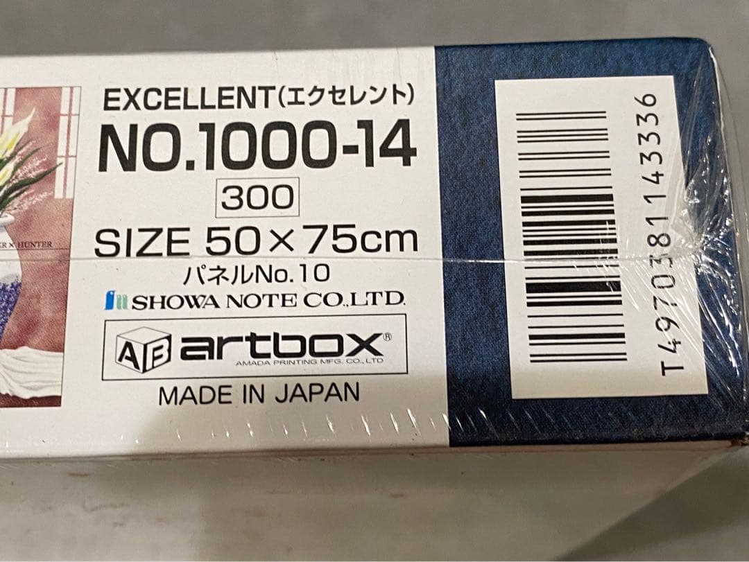 新品未開封 希少 ハンターハンター HUNTER×HUNTER ジグソーパズル