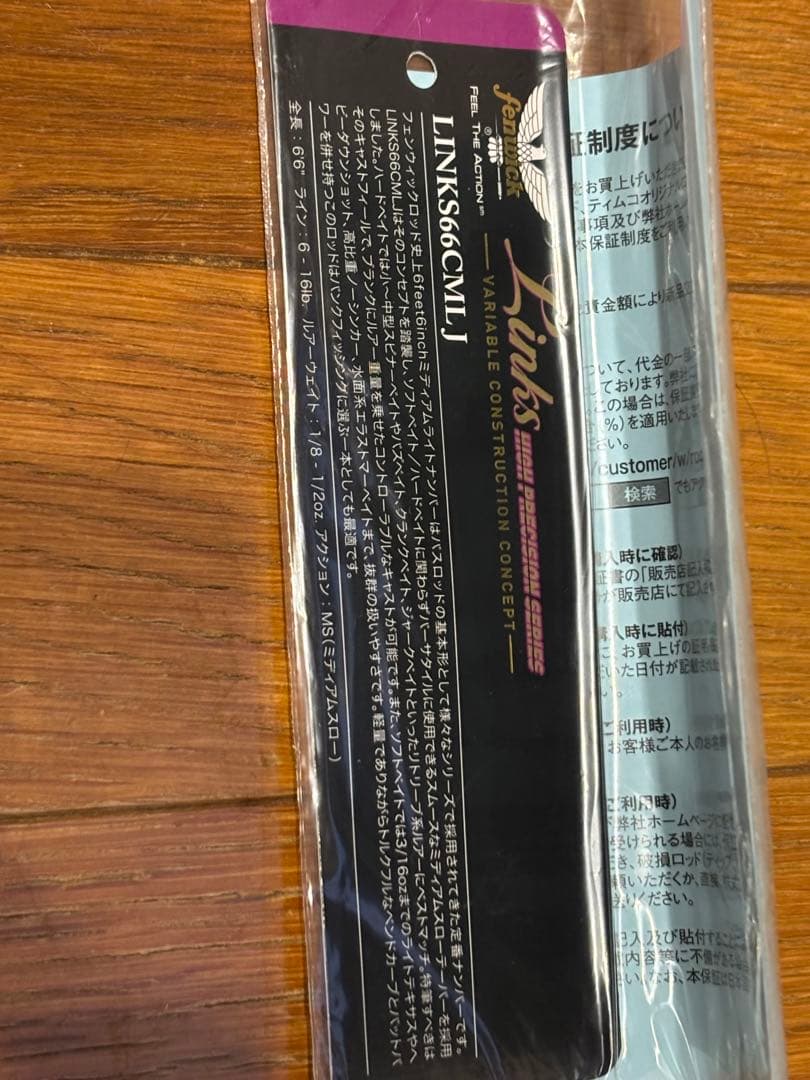 フェンウィック リンクス LINKS66CMLJ 未使用　グリップフィルム無し