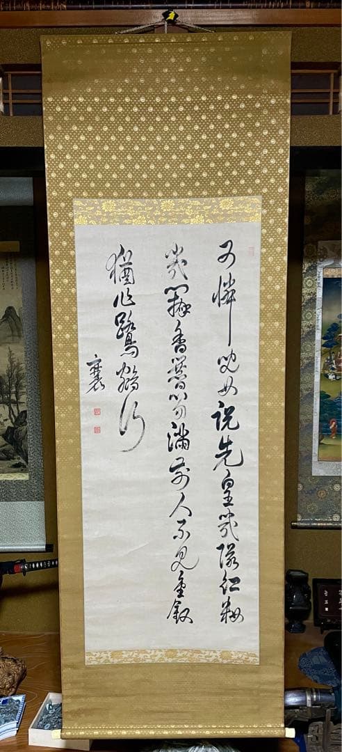 江戸後期漢詩人 頼山陽 書法掛軸  肉筆 真作 掛軸 書箱付