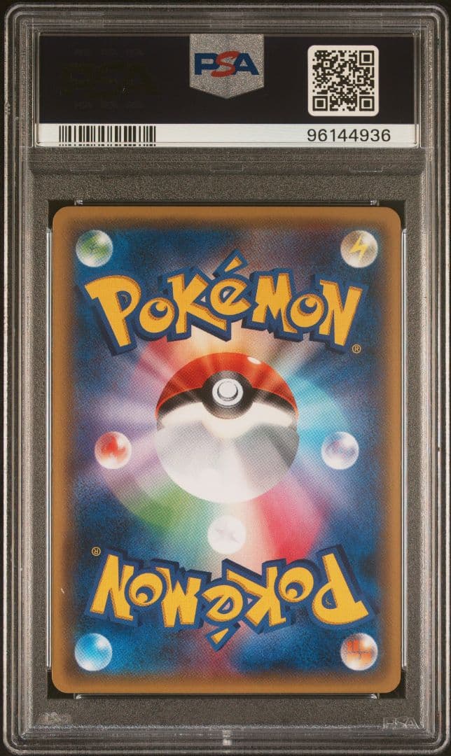 アズサ SR PSA10