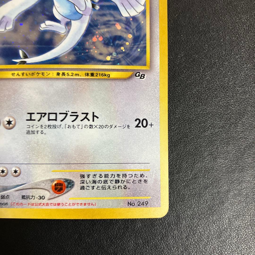 ルギア ポケモンカード