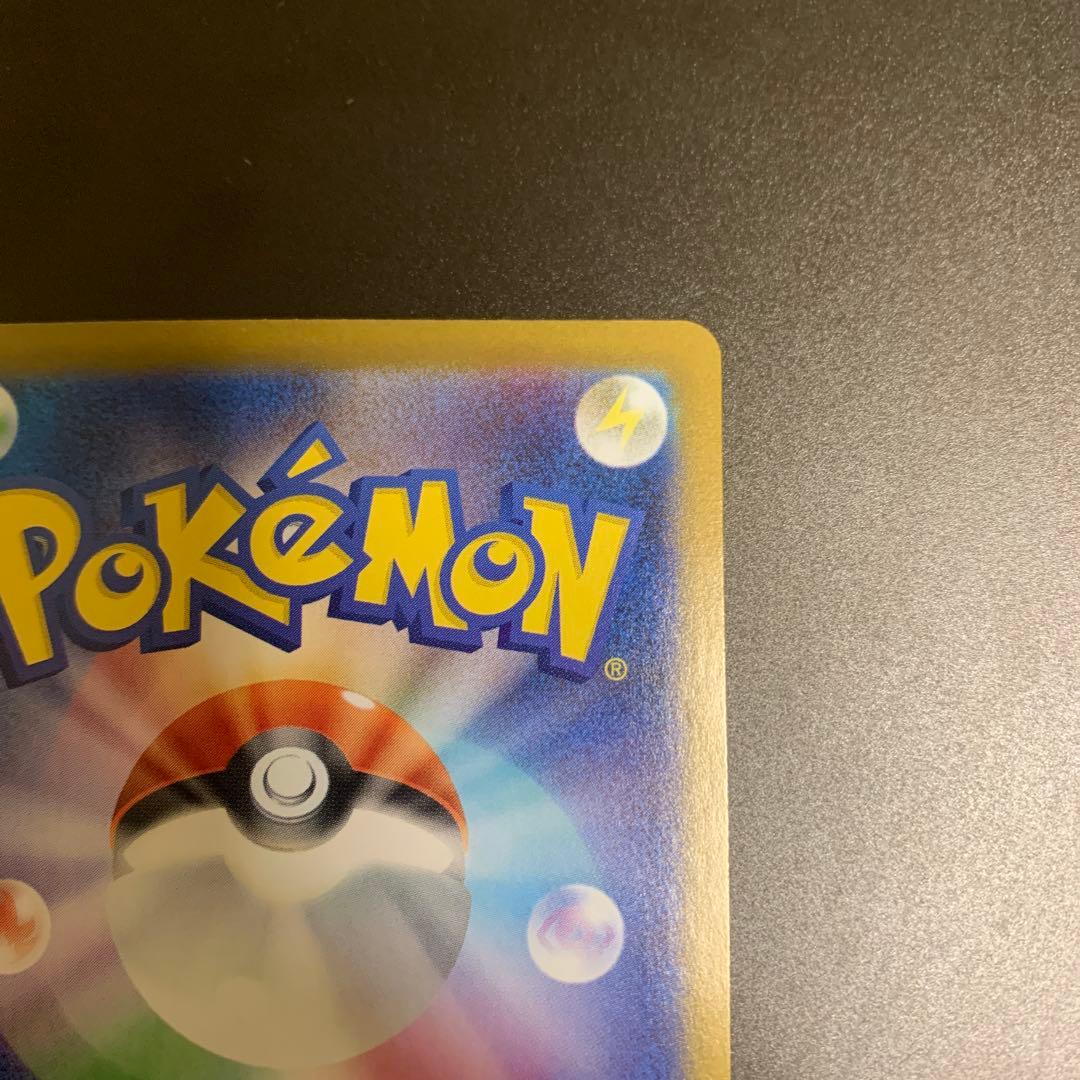 メガリザードンex sar