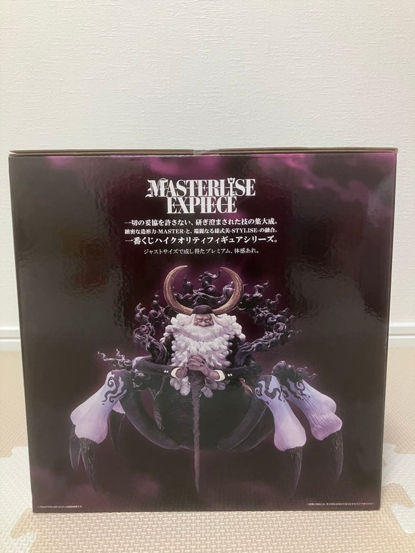 MASTERLISE EXPIECE ジェイガルシア・サターン聖