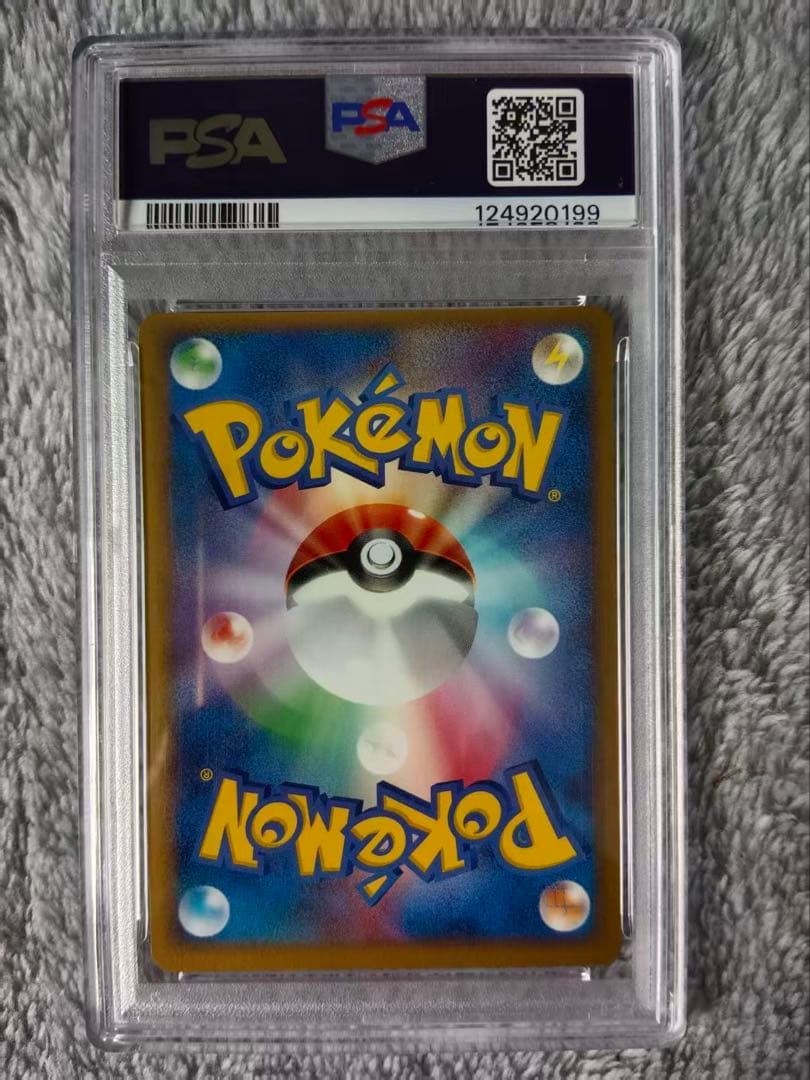 ポケモンカード　ポケパークのピカチュウ　PSA9