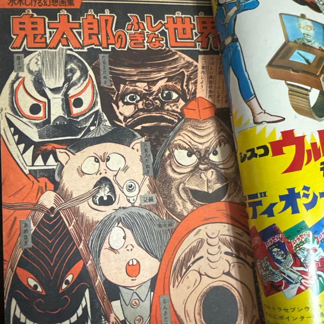 週刊少年マガジン　1667年 NO52