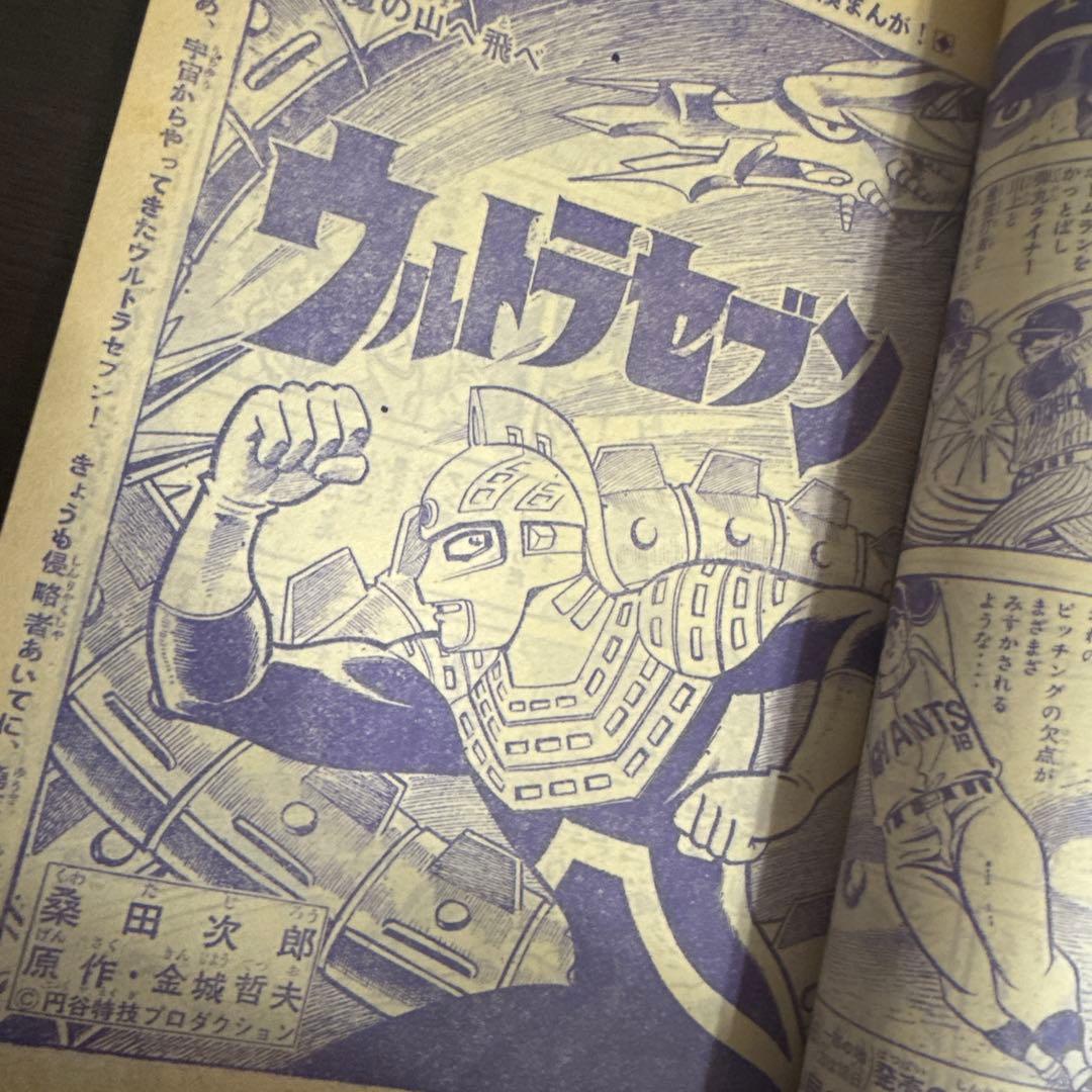 週刊少年マガジン　1667年 NO52