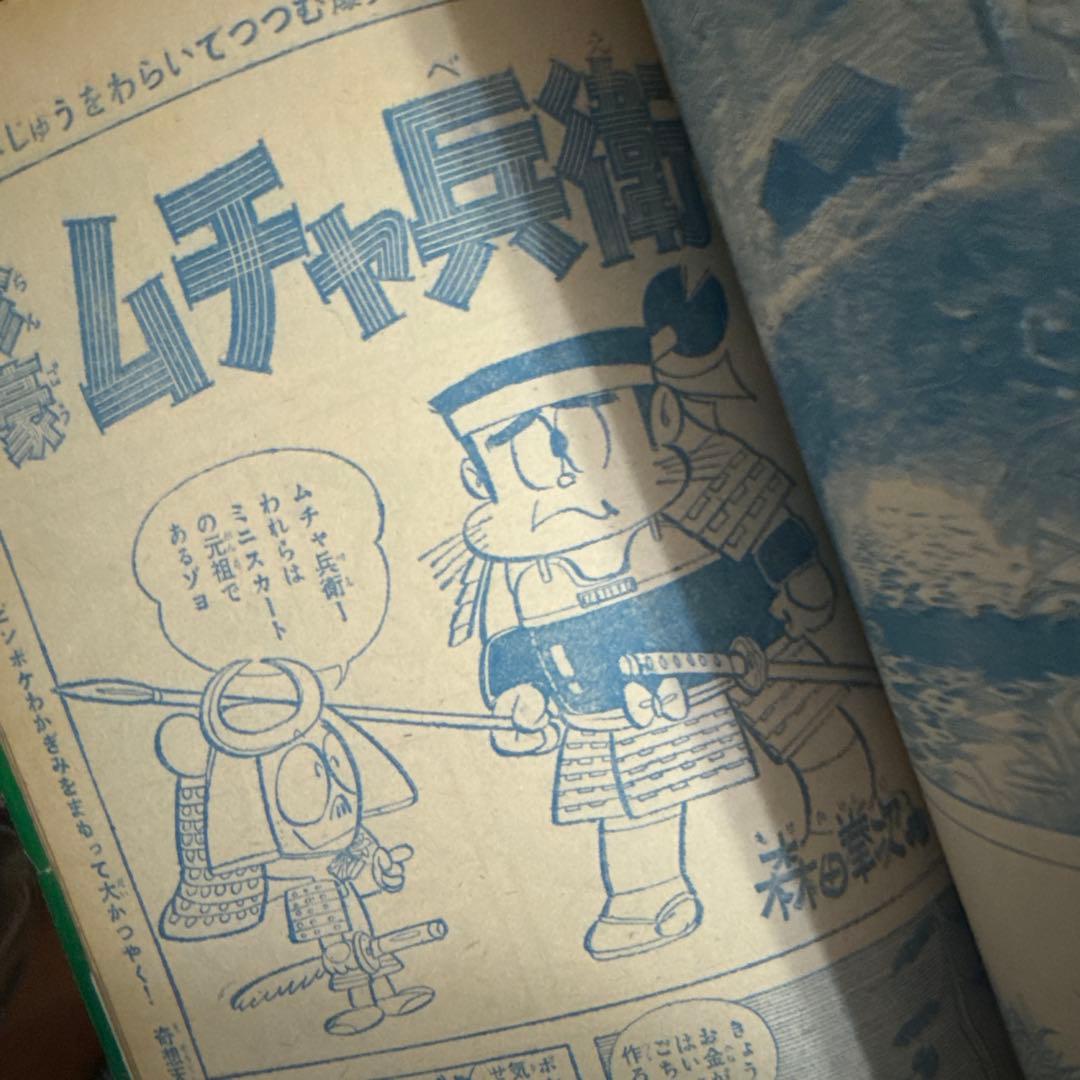 週刊少年マガジン　1667年 NO52