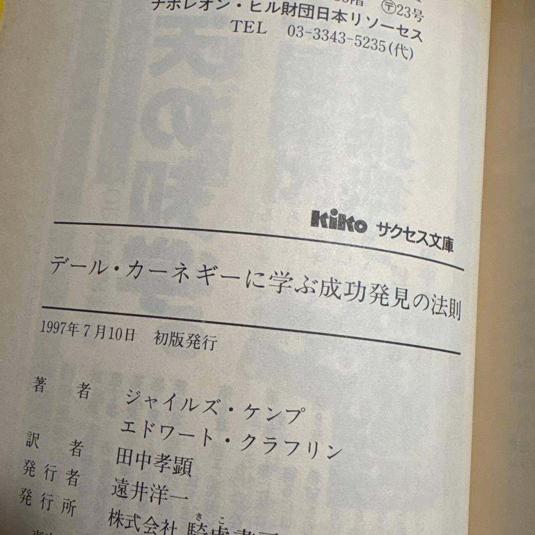 KIKO文庫　4冊セット