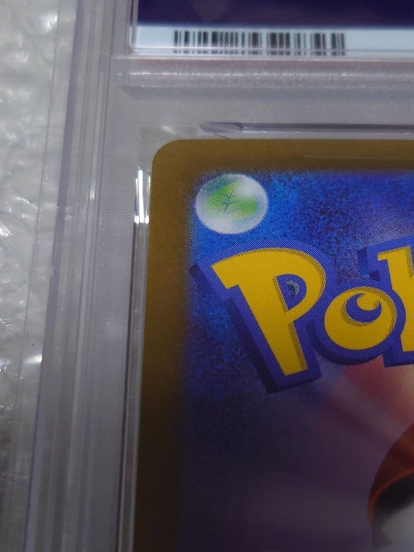 PSA10 ビクティニ BWR イベント賞 SV-P 288/PSA