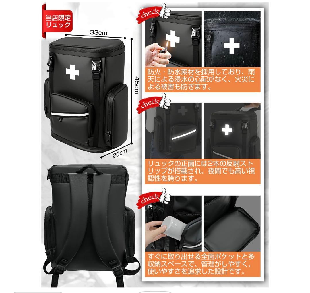 未使用⭐️ 防災グッズ 非常用持ち出しセット 1人用 47点