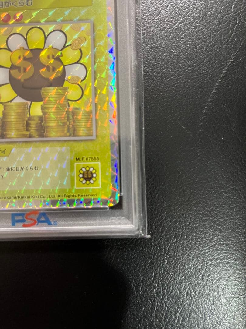 【PSA10】日本語　金に目がくらむ　SR 108フラワーズ　村上隆　070