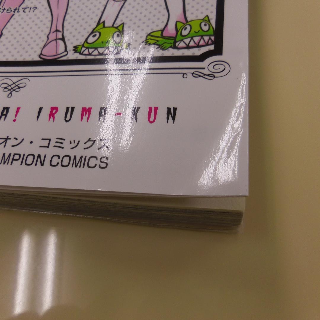 【魔入りました！入間くん】 1～42巻 セット　コミック