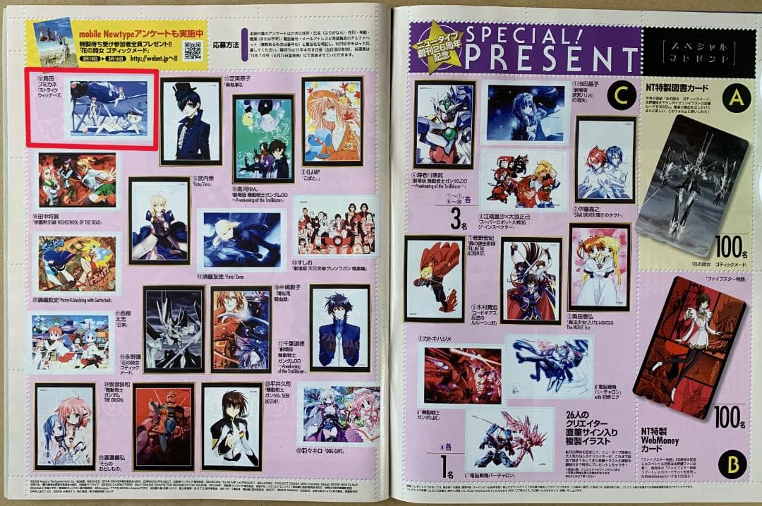 【超レア当選品】 ストライクウィッチーズ 島田フミカネ 直筆サイン入り複製原画