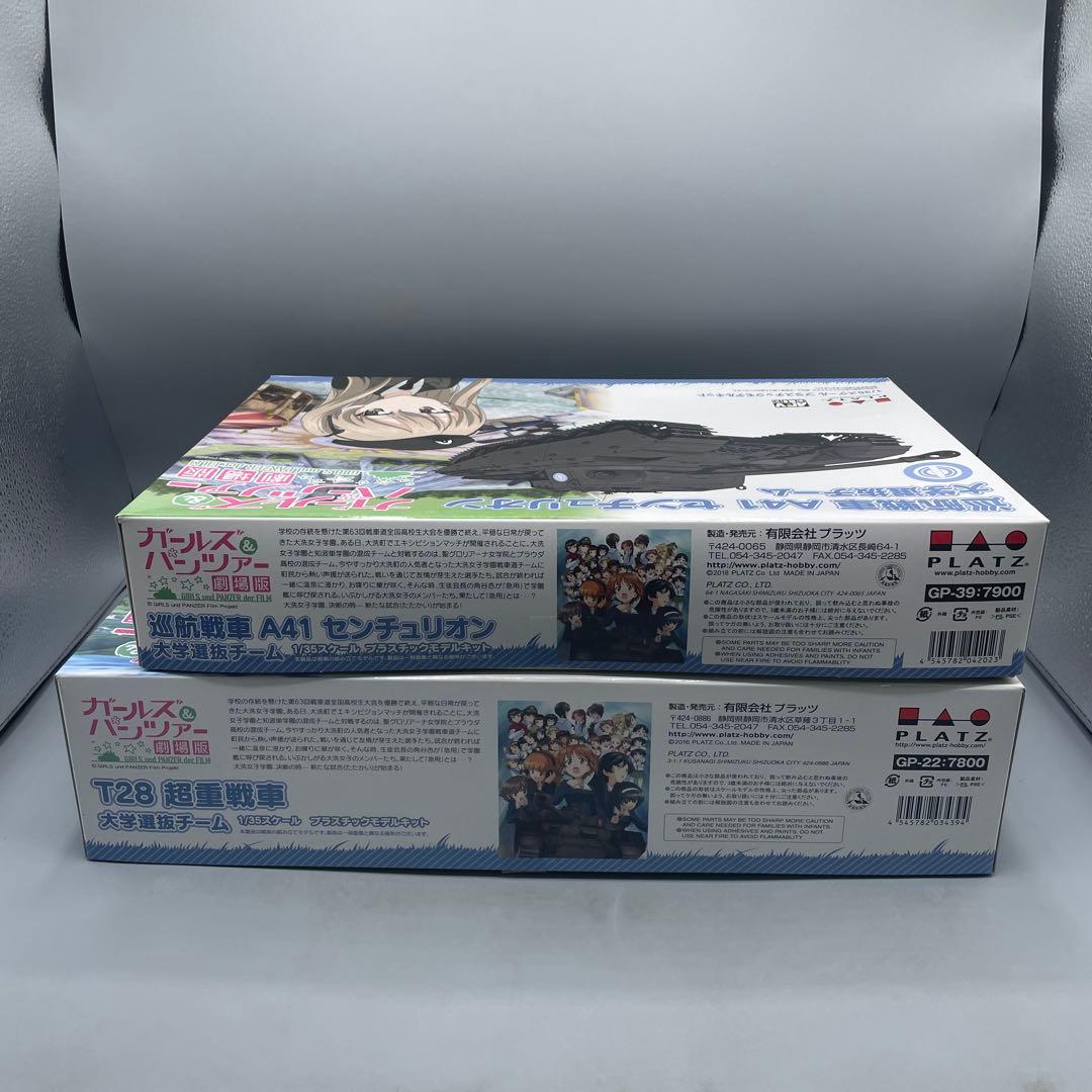 未組立 2点セット 1/35 ガールズ&パンツァー プラモデル 大学選抜チーム