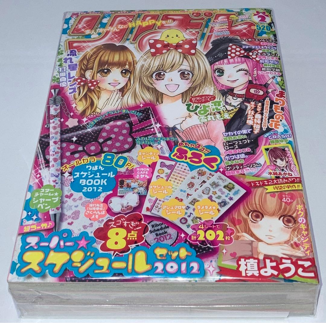りぼん　雑誌　2012・2013年12冊セットまとめ売り