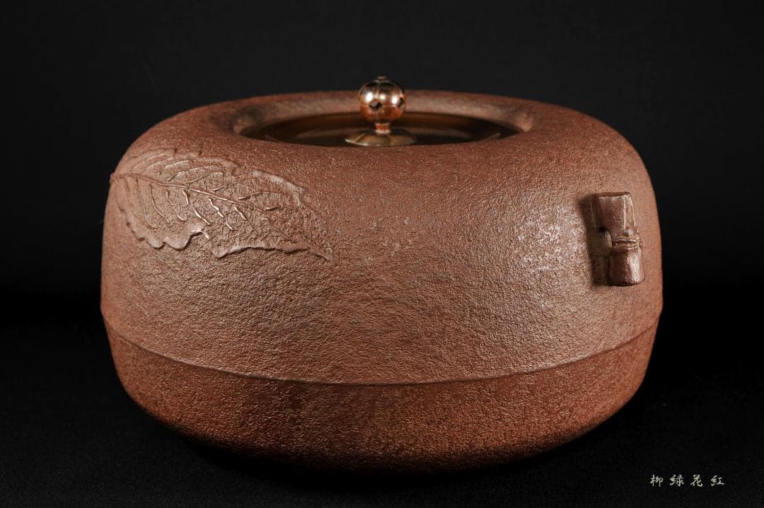 十二代 和田美之助 柏葉地紋 姥口 平丸釜 共箱 茶道具