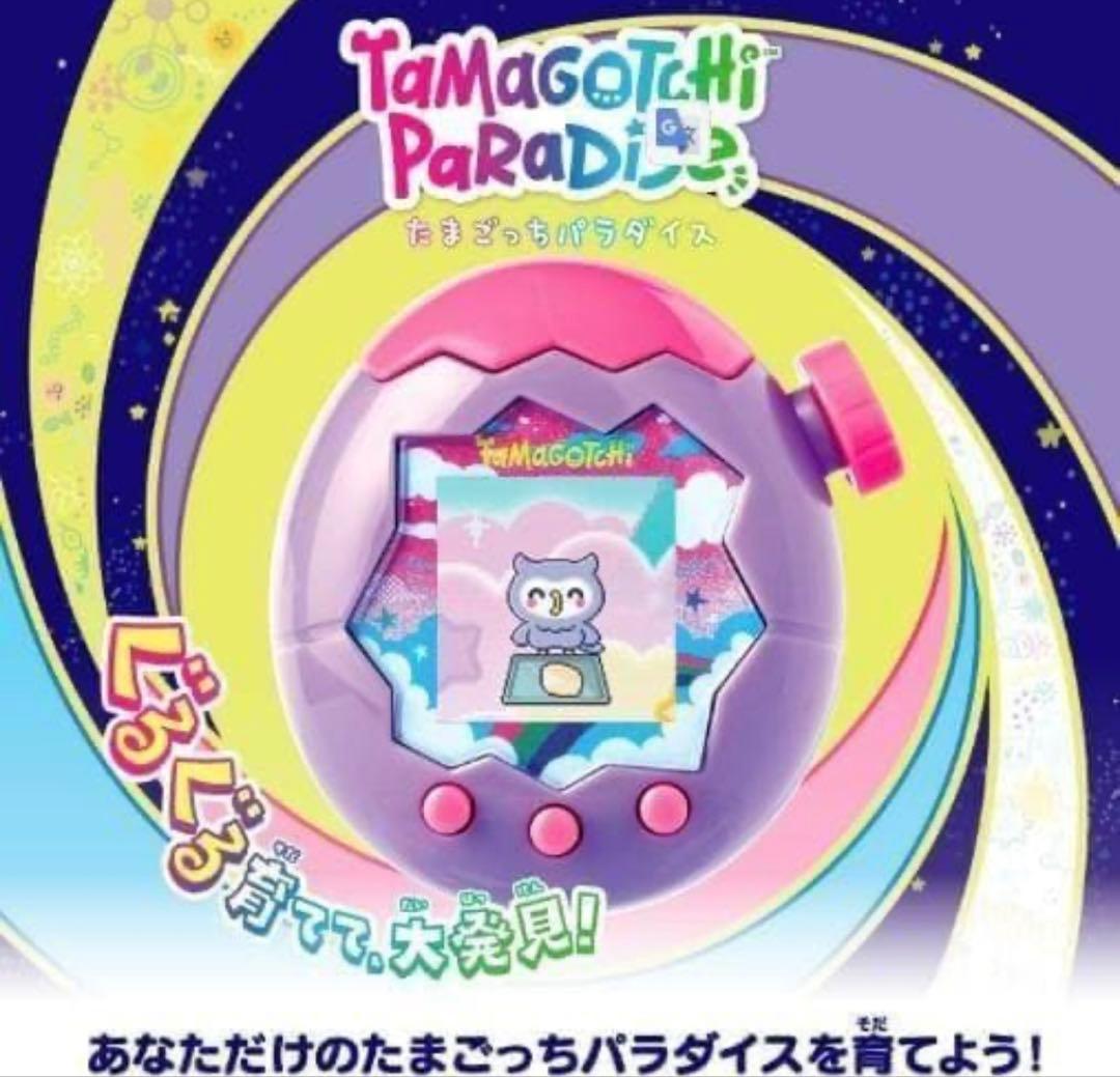 その他 BANDAI Tamagotchi Paradise Purple Sky