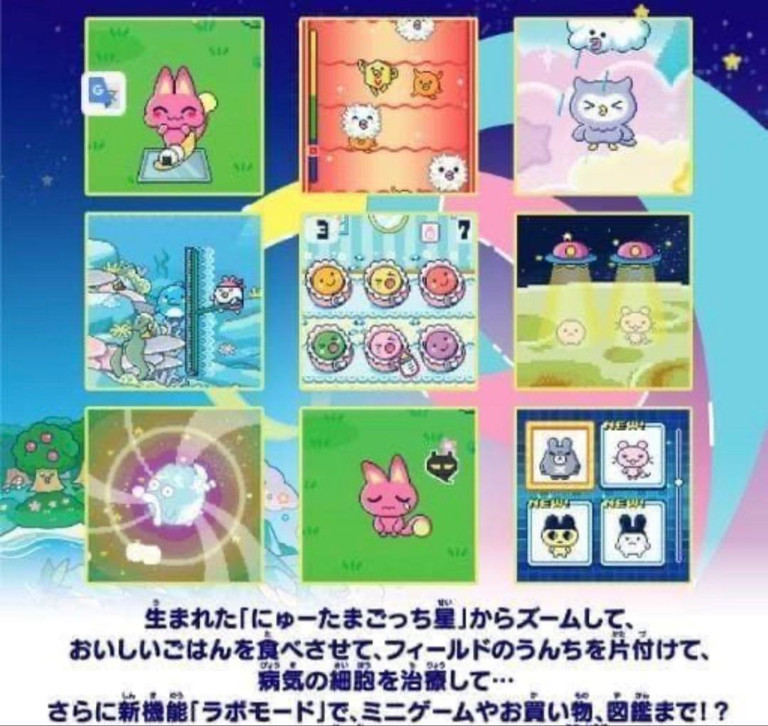その他 BANDAI Tamagotchi Paradise Purple Sky