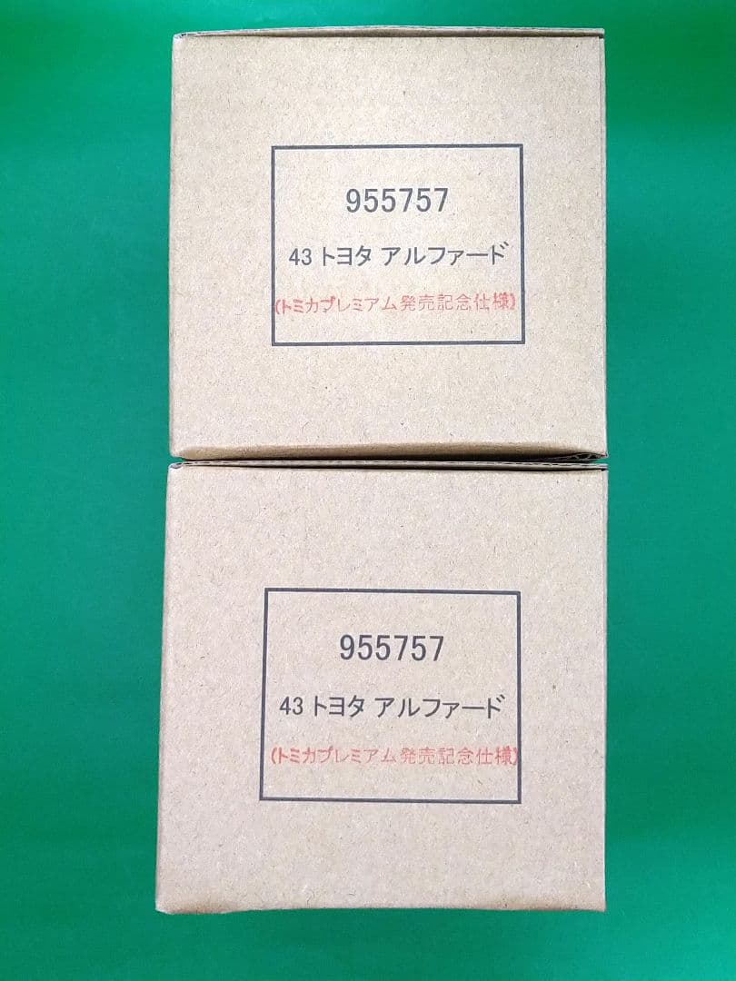 トミカプレミアム アルファード 発売記念仕様 12 台セット
