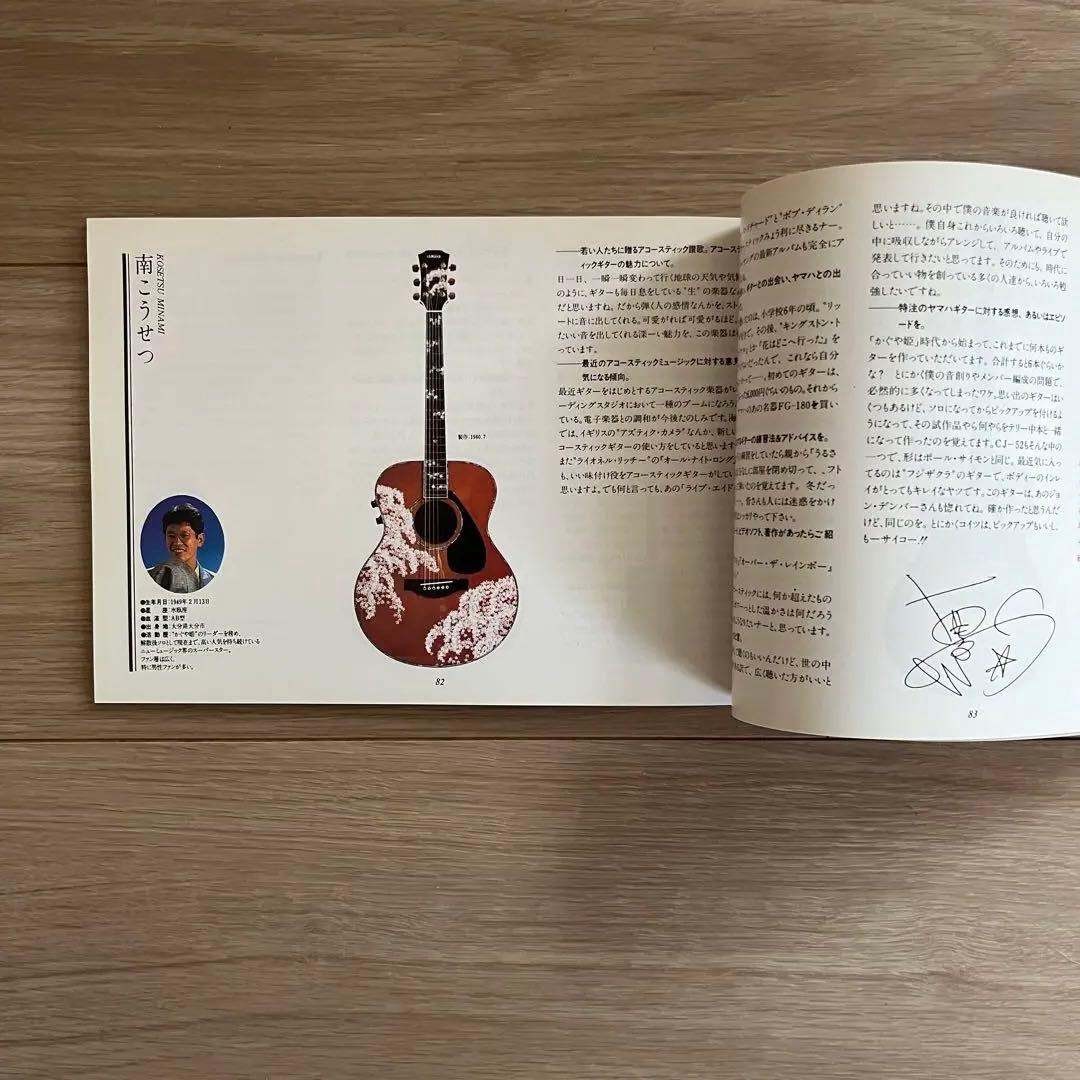 入手困難　超レア美品　YAMAHA アコースティック・オンマイマインド