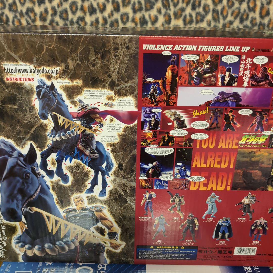 北斗の拳 ラオウ & KOKUOH-GO フィギュアセット
