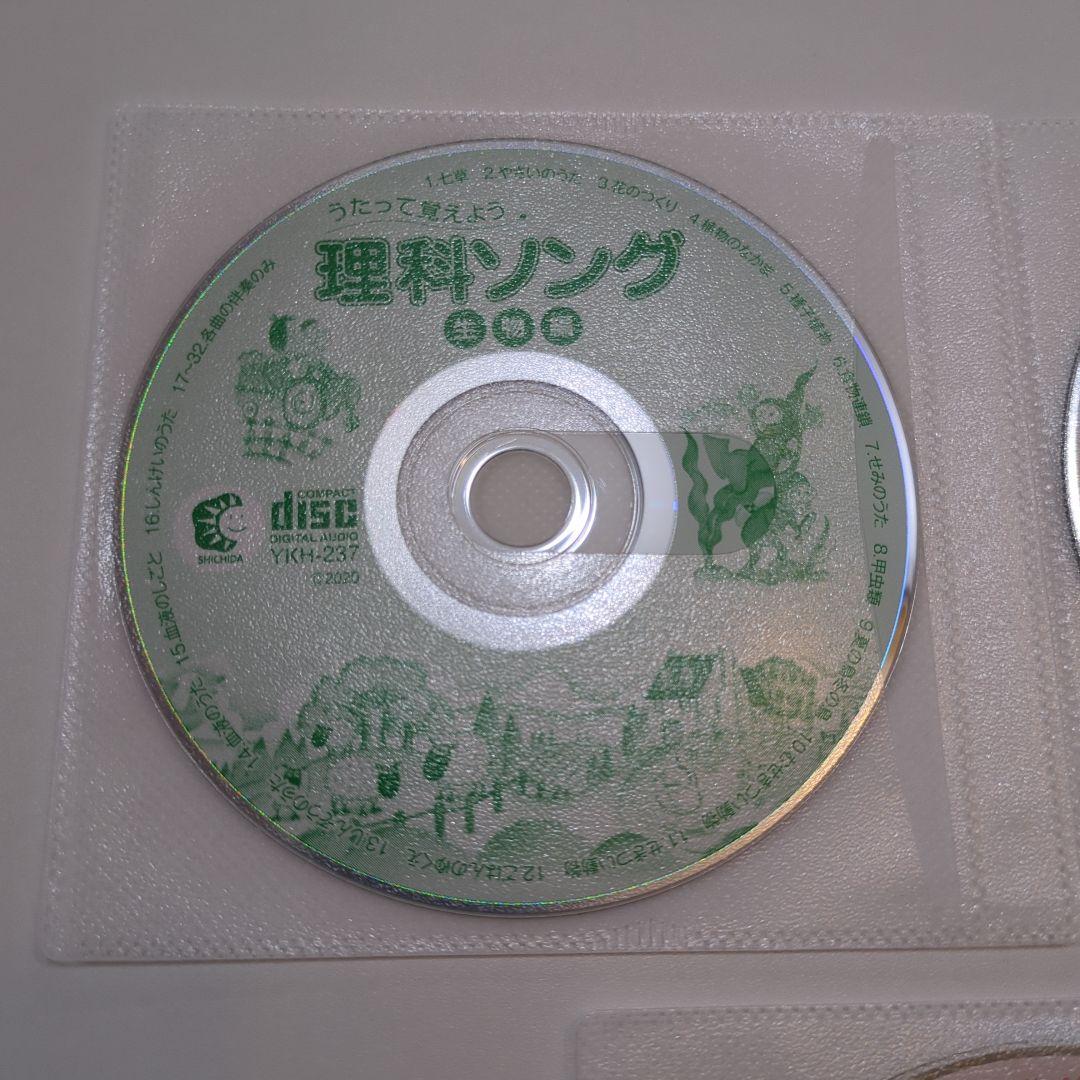 七田式 理科ソング 社会科ソング CDのみ 5枚セット