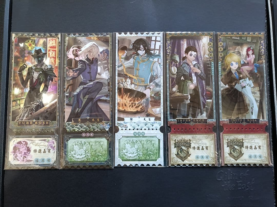 A17第五人格identityV オフラインパック６周年特別版「未使用＆保証付」