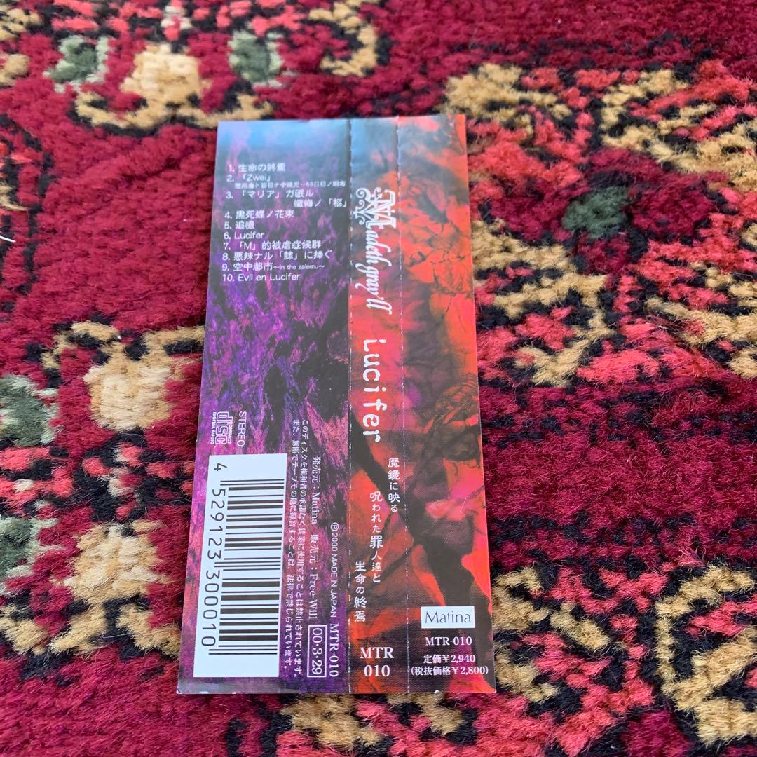 Madeth gray'll マディスグレイル/Lucifer