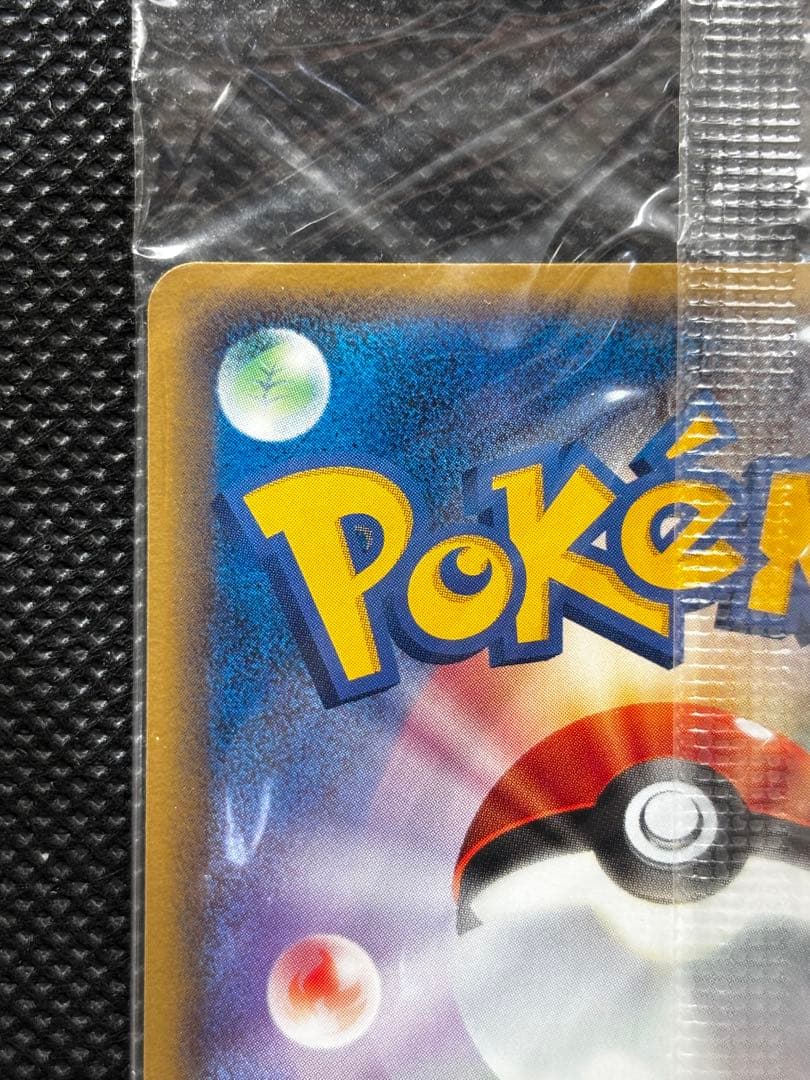 【未開封】ポケパークのジラーチ 2005 限定プロモ 050/PCG-P