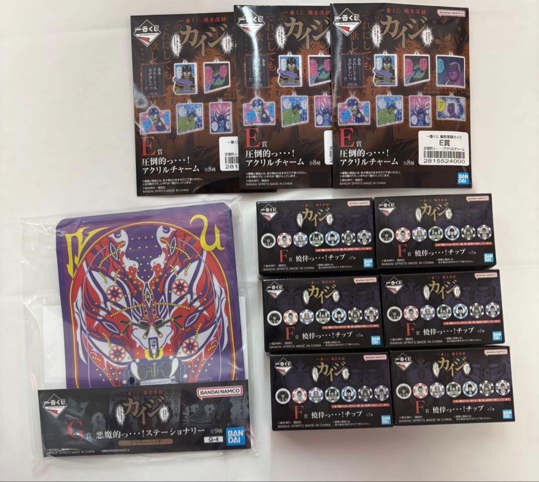 最終値下げしました！カイジ 一番くじ