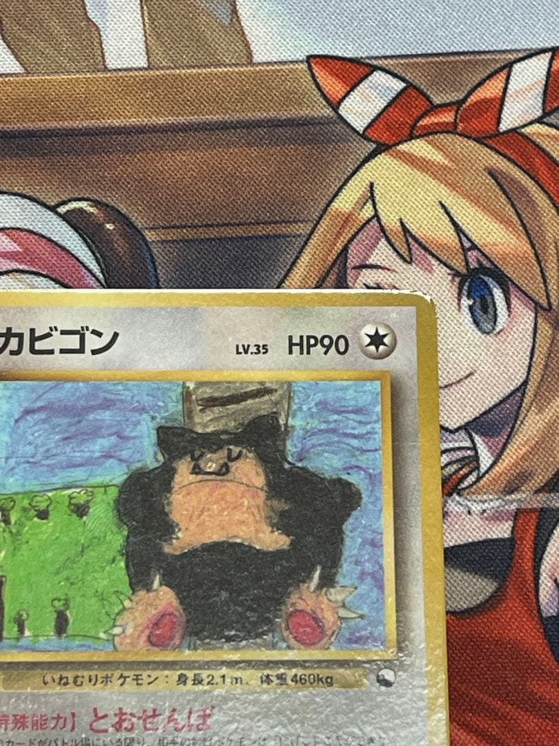 【旧裏】美品 カビゴン 拡張シート