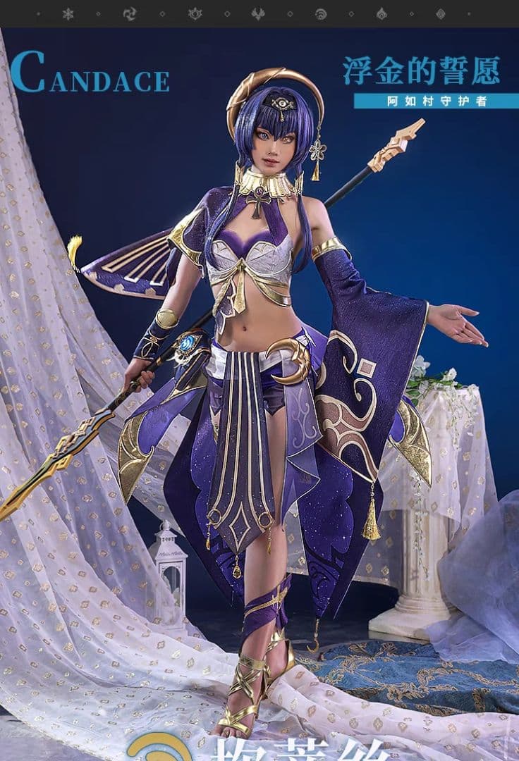 原神げんしん キャンディス 三分妄想製 コスプレ衣装 高級感フルセット新品未開封