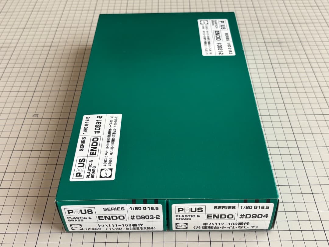 エンドウ キハ110片運転台2両セット