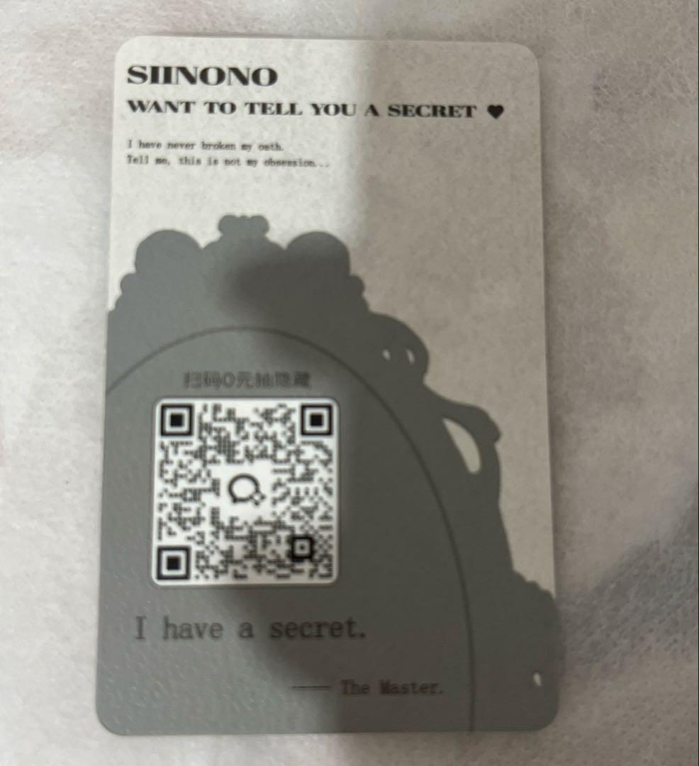 SIINONO シノノ　The Secret! シークレット