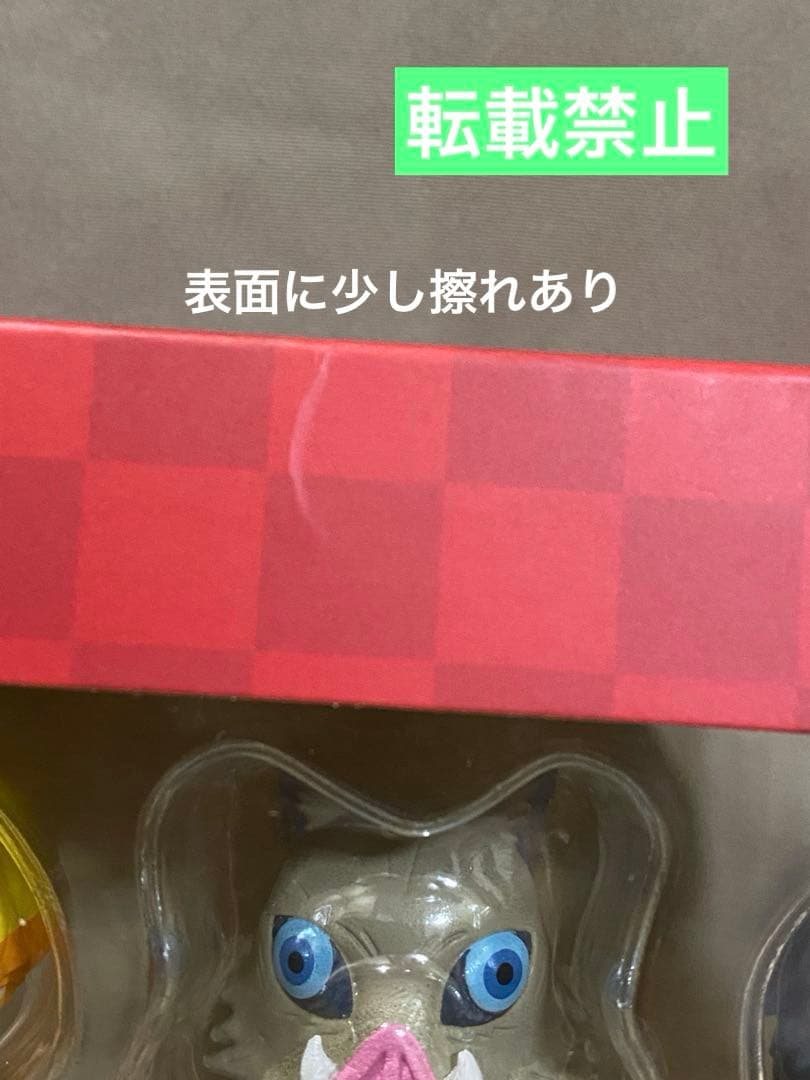廃盤レア【新品未開封】鬼滅の刃　座る25体＋限定特典伊之助1体　キタンクラブ