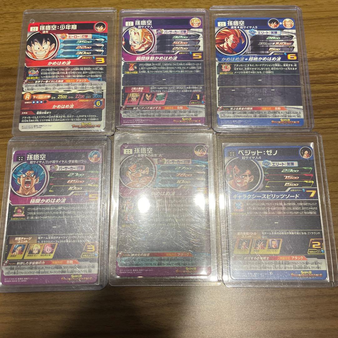 スーパードラゴンボールヒーローズ mm6 カードセット　ローダー付き