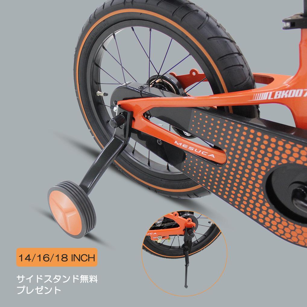 【新品未使用】ランボルギーニ 14インチ 子供用自転車 Black
