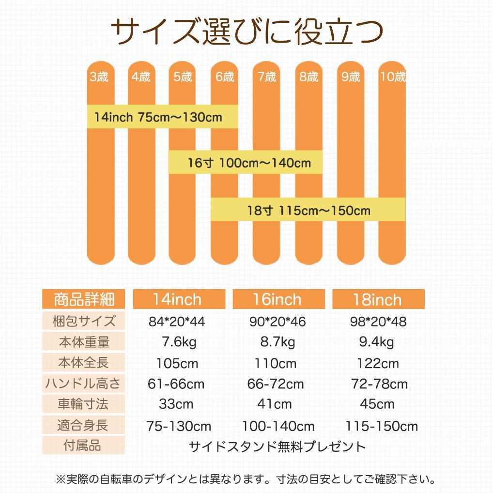 【新品未使用】ランボルギーニ 14インチ 子供用自転車 Black