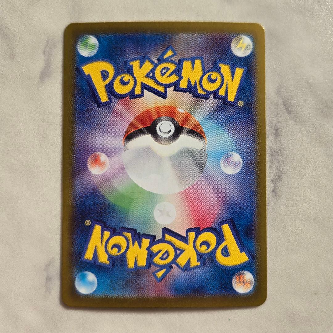 ピカチュウex UR SV8 超電ブレイカー 136/106