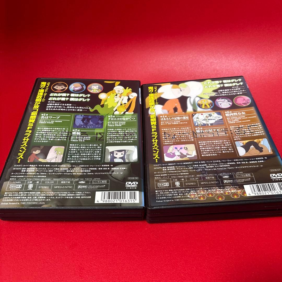 カイバ　DVDセット 全4巻　全巻　アニメ　レンタル品