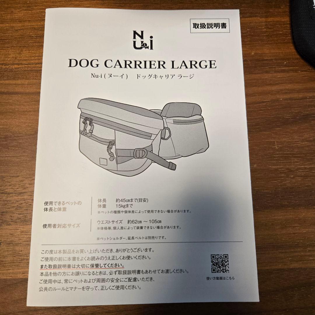 Nu-iドッグキャリアラージ　ショルダー付き