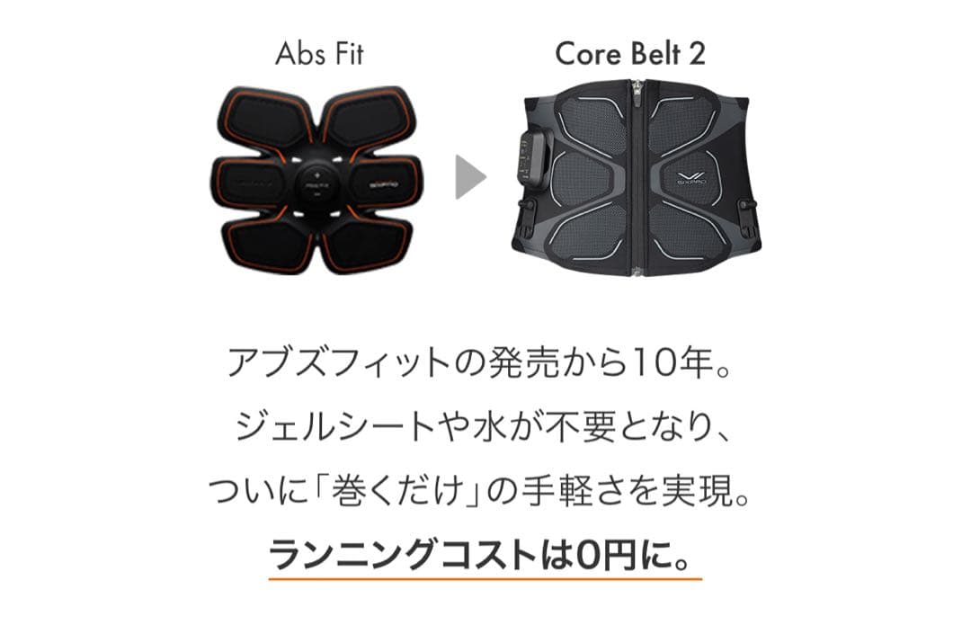 ⭐️ SIXPAD Core Belt 2 サイズ間違いによる出品 5年保証付❗️⭐️