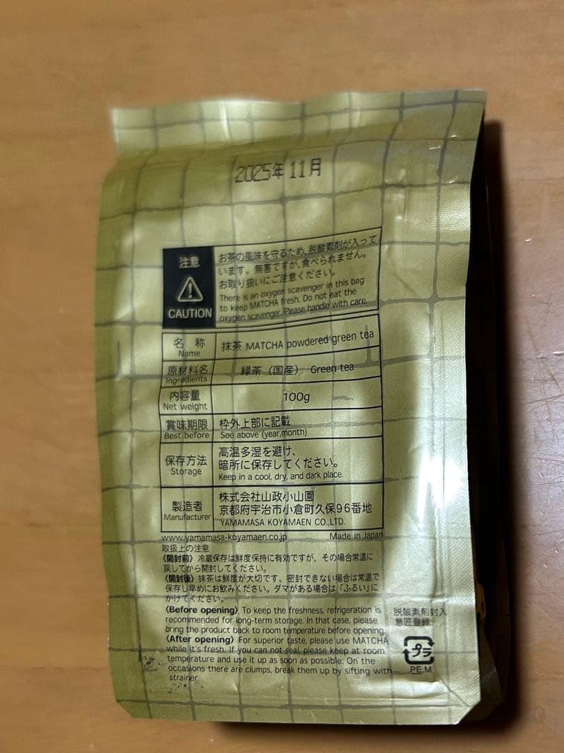 宇治　山政小山園　抹茶　四方の薫　100g