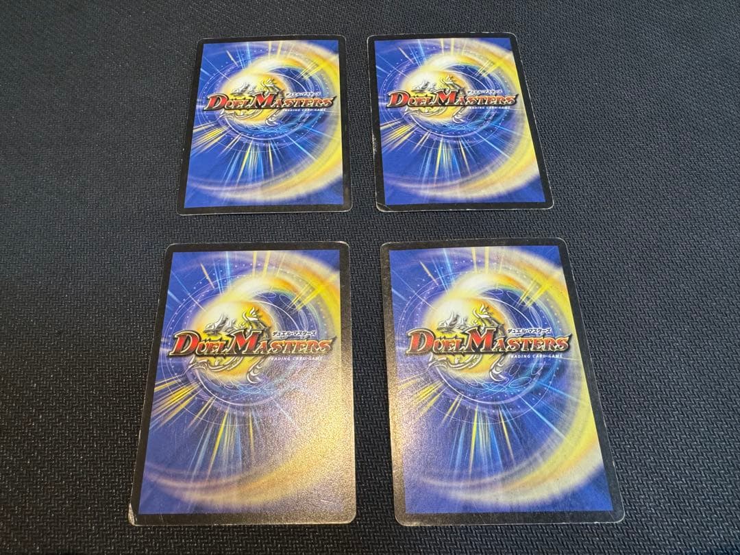 母なる大地　初期　4枚